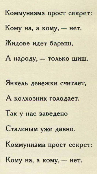 В чем была главная ошибка доктора Геббельса