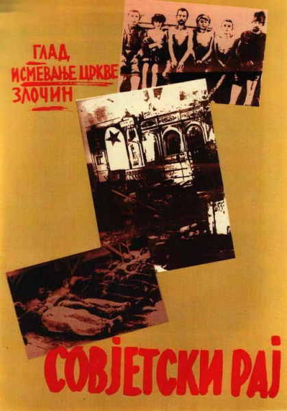 В чем была главная ошибка доктора Геббельса