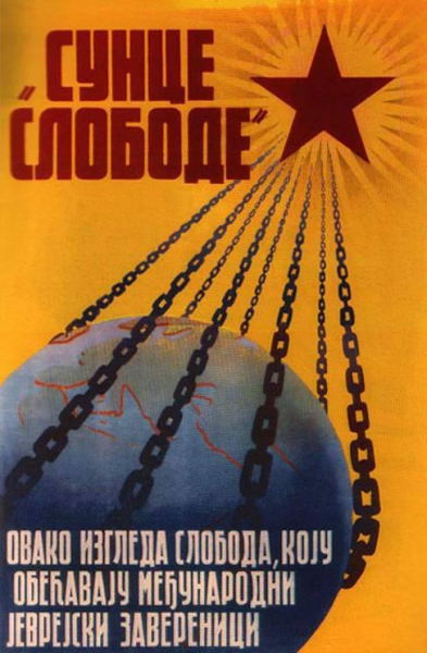 В чем была главная ошибка доктора Геббельса