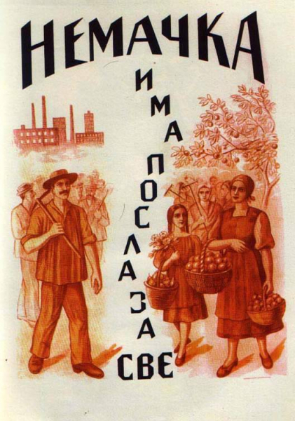 В чем была главная ошибка доктора Геббельса