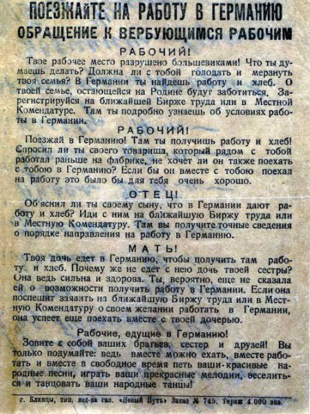 В чем была главная ошибка доктора Геббельса