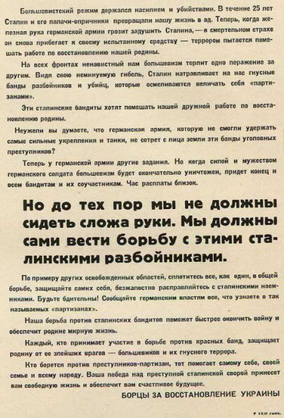 В чем была главная ошибка доктора Геббельса