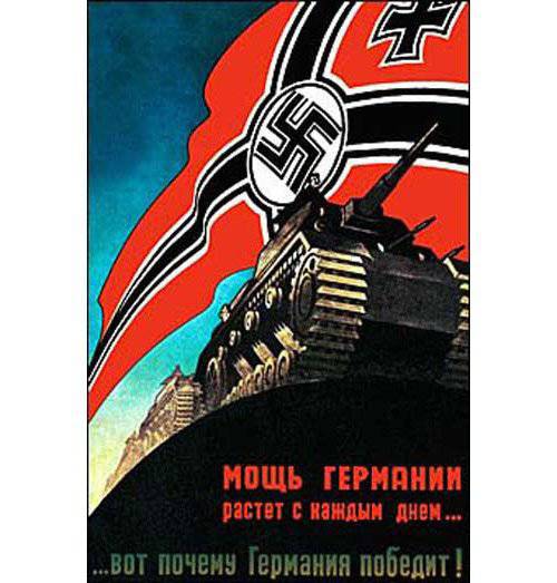 В чем была главная ошибка доктора Геббельса