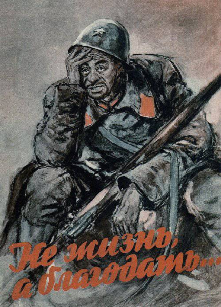 В чем была главная ошибка доктора Геббельса