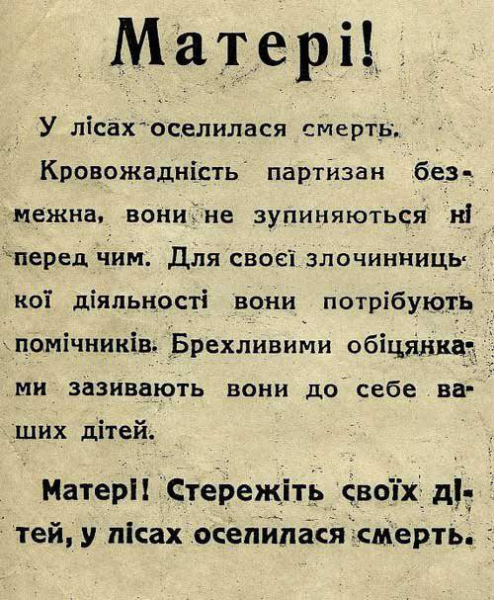 В чем была главная ошибка доктора Геббельса