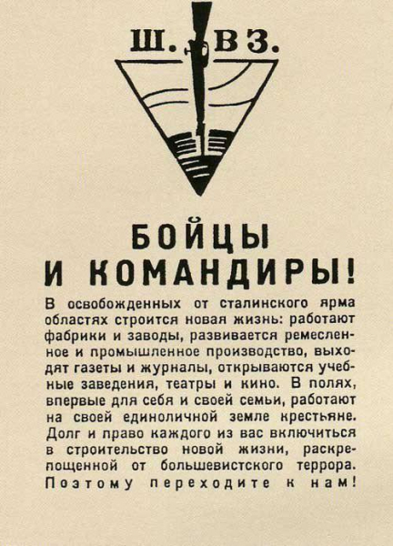 В чем была главная ошибка доктора Геббельса