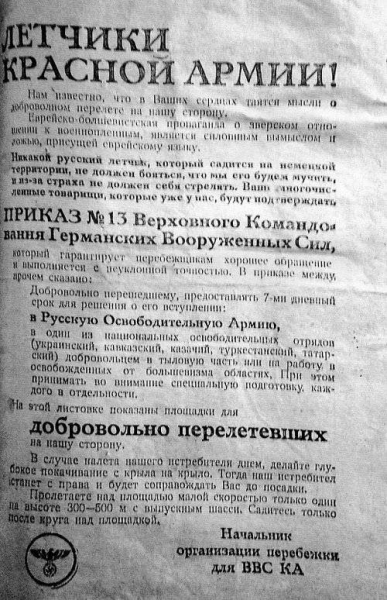 В чем была главная ошибка доктора Геббельса