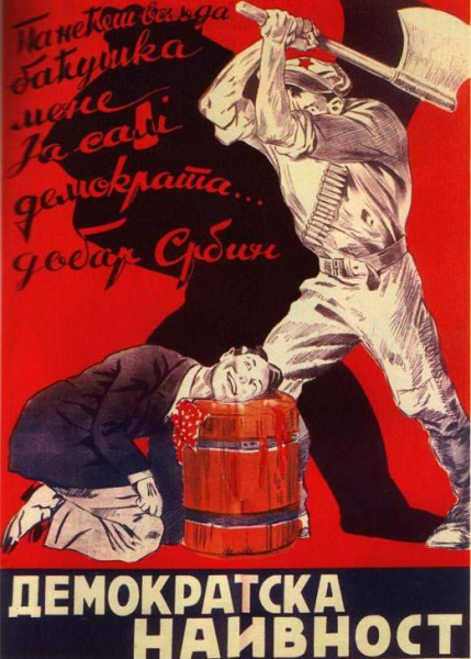 В чем была главная ошибка доктора Геббельса