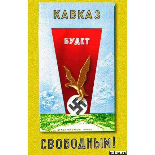 В чем была главная ошибка доктора Геббельса