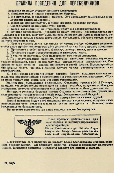 В чем была главная ошибка доктора Геббельса