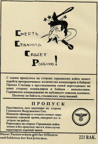 В чем была главная ошибка доктора Геббельса