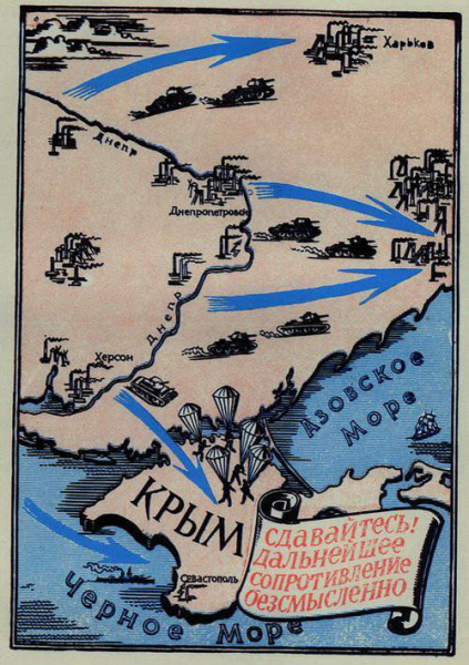 В чем была главная ошибка доктора Геббельса