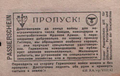 В чем была главная ошибка доктора Геббельса