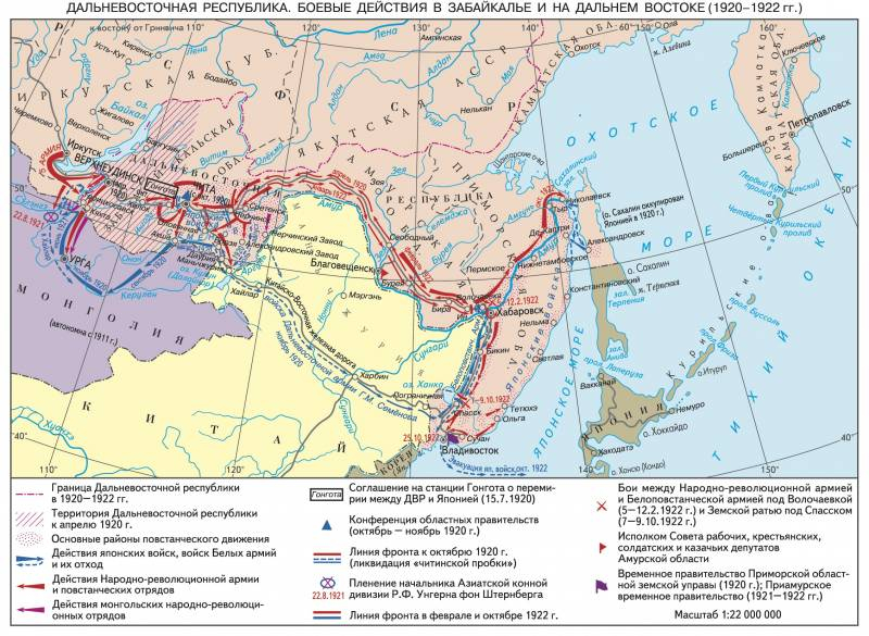 Завершение Гражданской войны: битва за Приамурье и Приморье