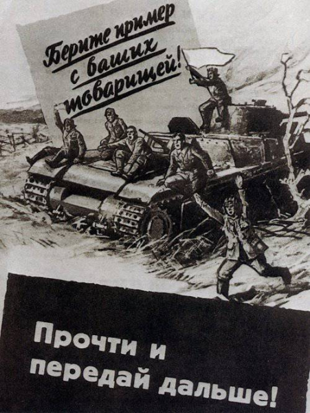 В чем была главная ошибка доктора Геббельса