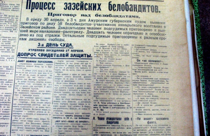 Почему Дальний Восток взбунтовался против советской власти и Как пришлось подавлять восстание