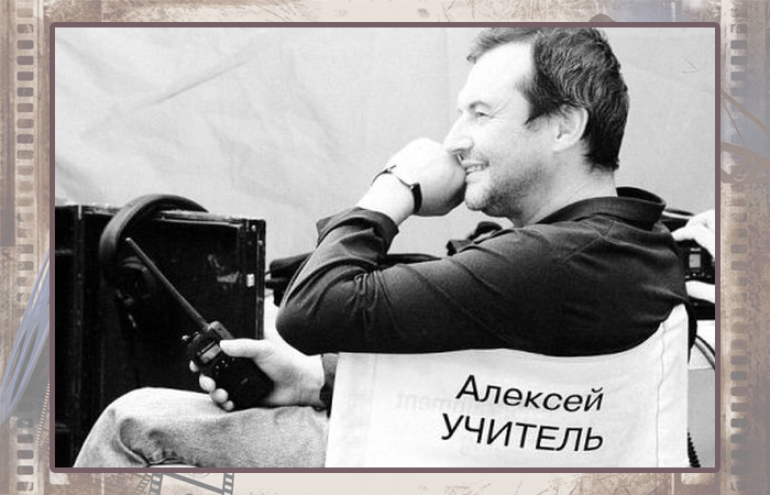 Алексей Учитель. Алексей Учитель.