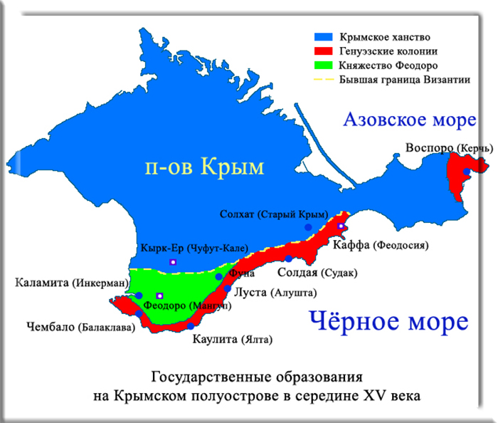 Княжество Феодоро. Княжество Феодоро.