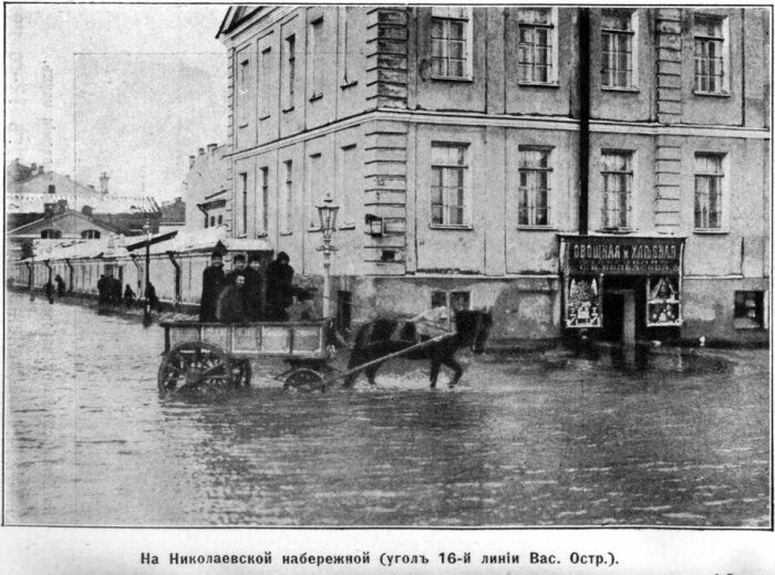 Следующее наводнение 1903-го. /Фото: img-fotki.yandex.ru