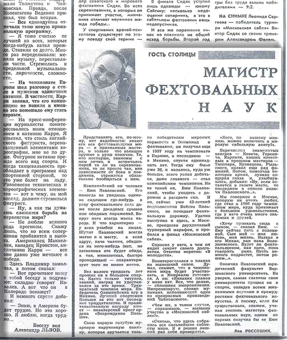 Хвалебные оды не сходили со страниц газет, пока неожиданно о Павловском совсем перестали писать. Хвалебные оды не сходили со страниц газет, пока неожиданно о Павловском совсем перестали писать.