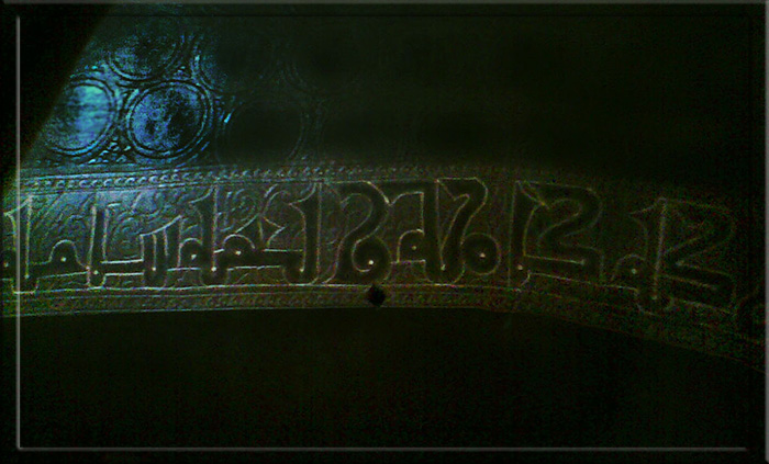 Фрагмент надписи куфическими иероглифами.