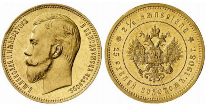 25 рублей 1908 года