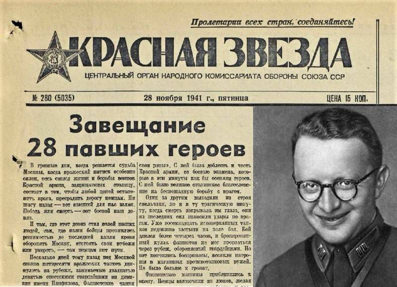 Как в советской прессе создавалась легенда о 28 героях-панфиловцах