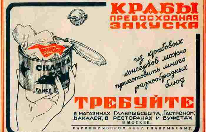 Четверг - рыбный день: Как советских людей приучали к рыбному меню