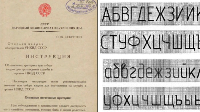 Почему картавых не брали в НКВД, или Критерии отбора в самое секретное советское учреждение