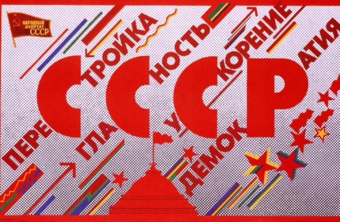 Как перестройка в СССР изменила жизнь и мысли людей, и стала ли она благом для страны