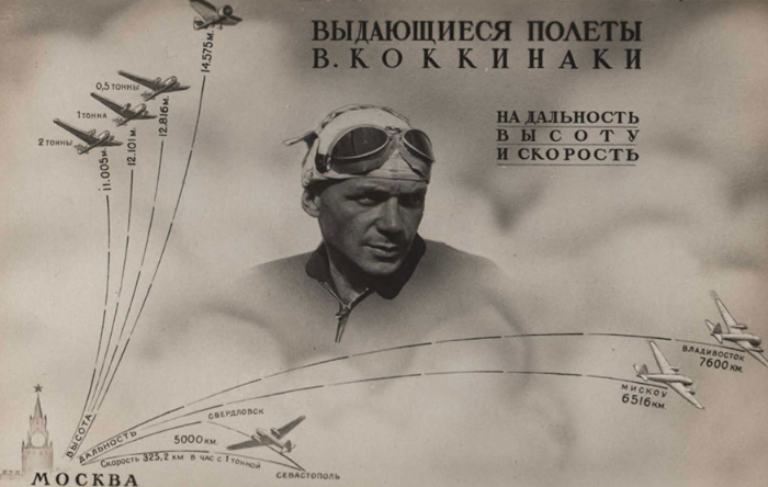 Как лётчик, который не сбил ни одного вражеского самолёта, стал дважды героем Советского Союза: Владимир Коккинаки